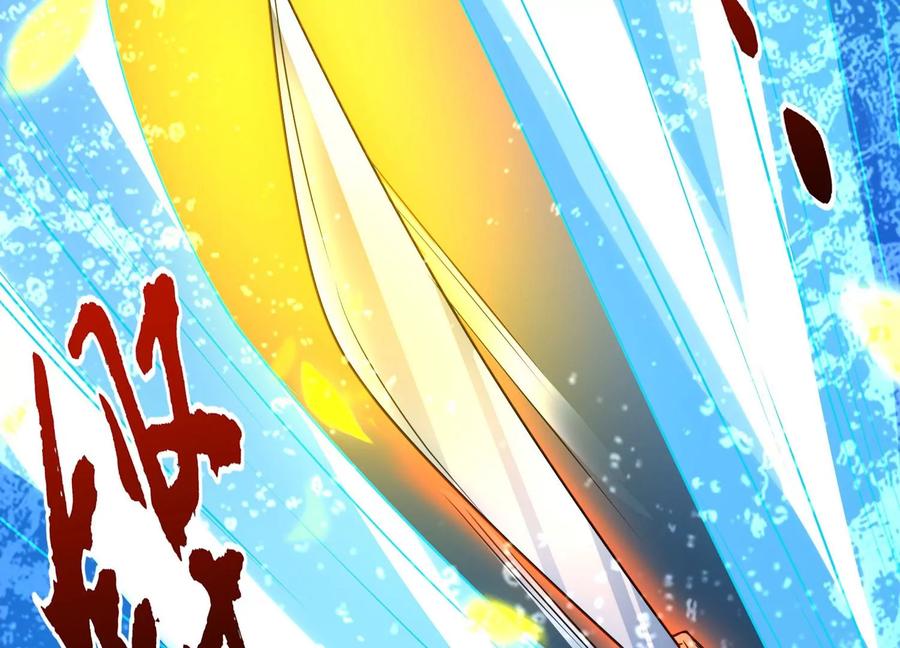 《神澜奇域无双珠》第4话 召唤 第88页
