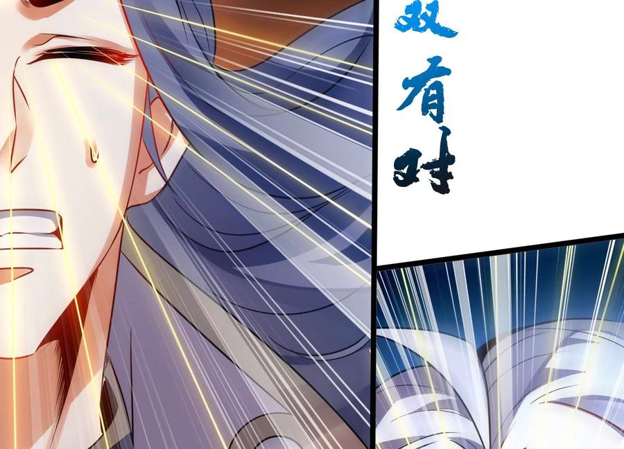 《神澜奇域无双珠》第4话 召唤 第40页