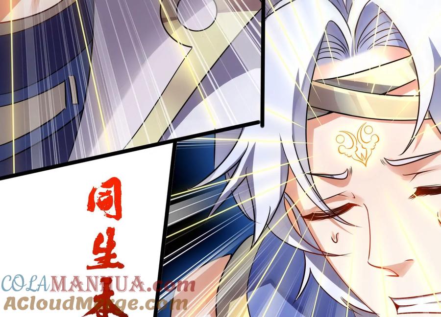 《神澜奇域无双珠》第4话 召唤 第41页