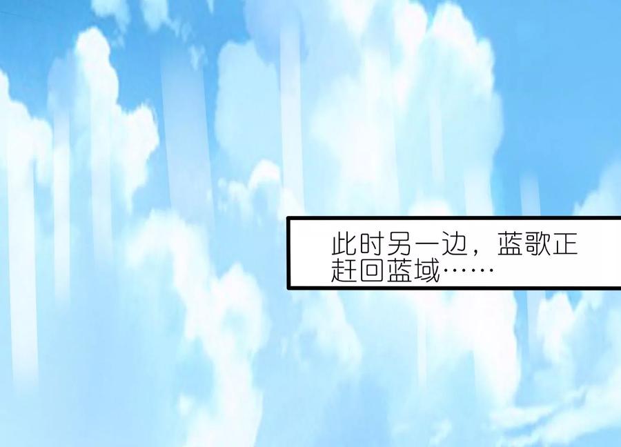 《神澜奇域无双珠》第4话 召唤 第32页