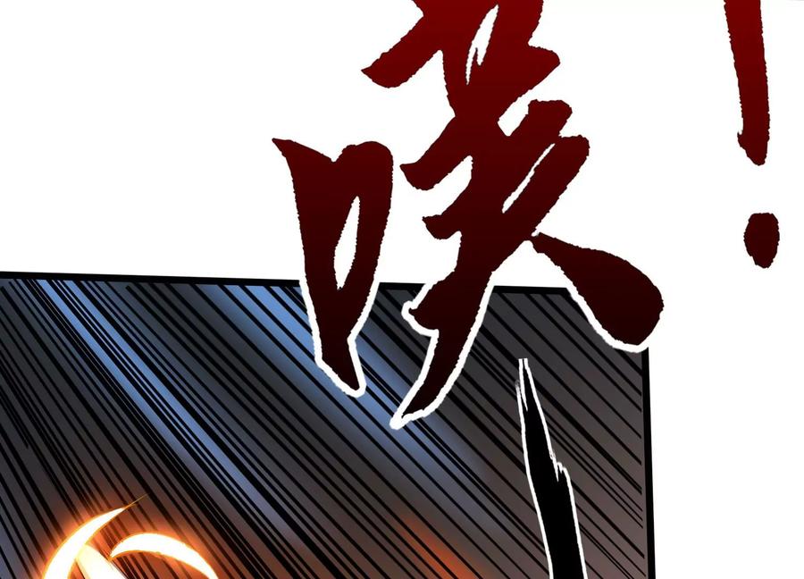 《神澜奇域无双珠》第4话 召唤 第94页