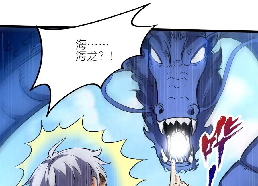 《神澜奇域无双珠》第4话 召唤 第58页