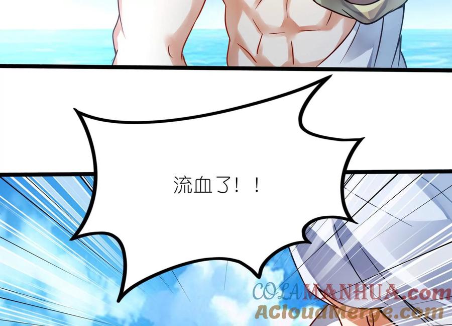 《神澜奇域无双珠》第4话 召唤 第37页