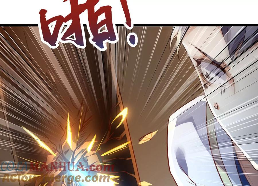 《神澜奇域无双珠》第4话 召唤 第21页
