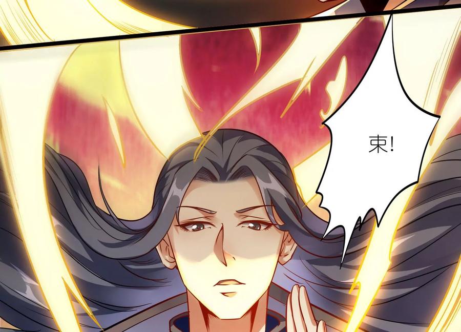 《神澜奇域无双珠》第4话 召唤 第7页