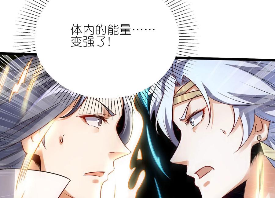 《神澜奇域无双珠》第4话 召唤 第75页
