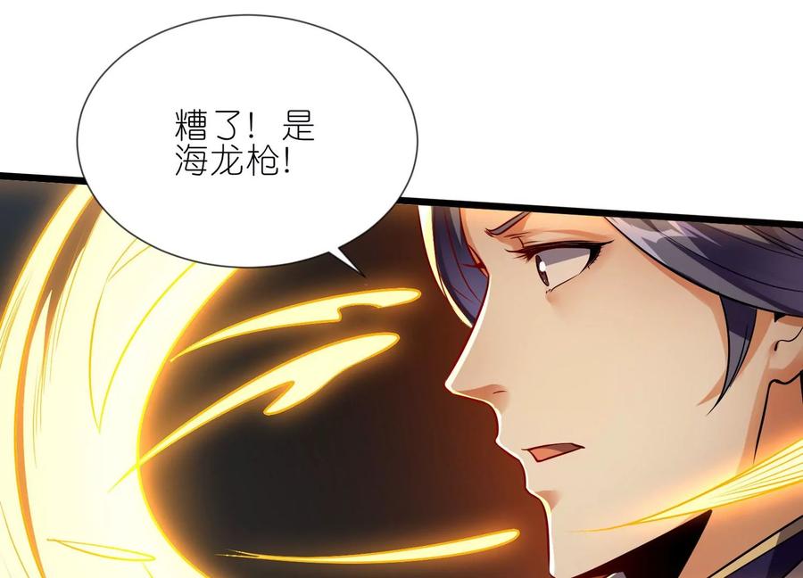 《神澜奇域无双珠》第4话 召唤 第6页