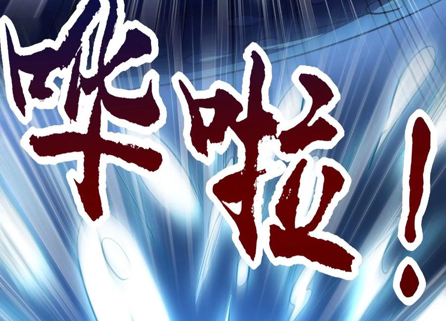《神澜奇域无双珠》第4话 召唤 第64页