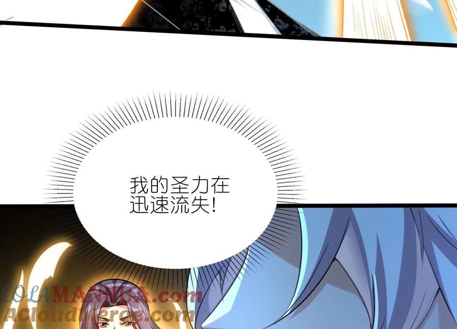 《神澜奇域无双珠》第4话 召唤 第85页