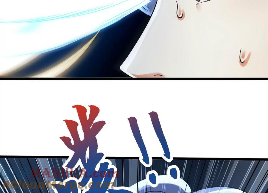 《神澜奇域无双珠》第4话 召唤 第17页
