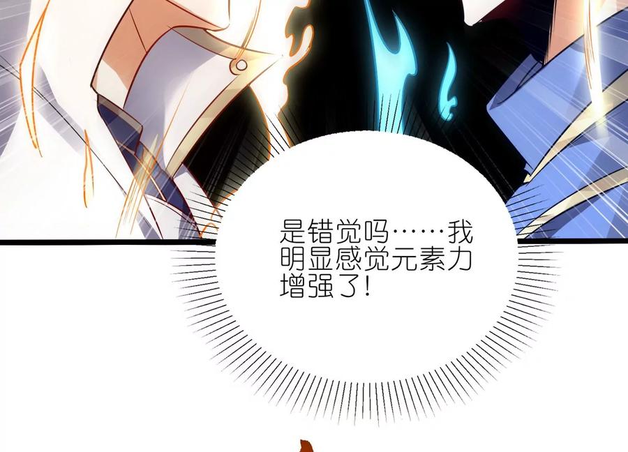 《神澜奇域无双珠》第4话 召唤 第76页