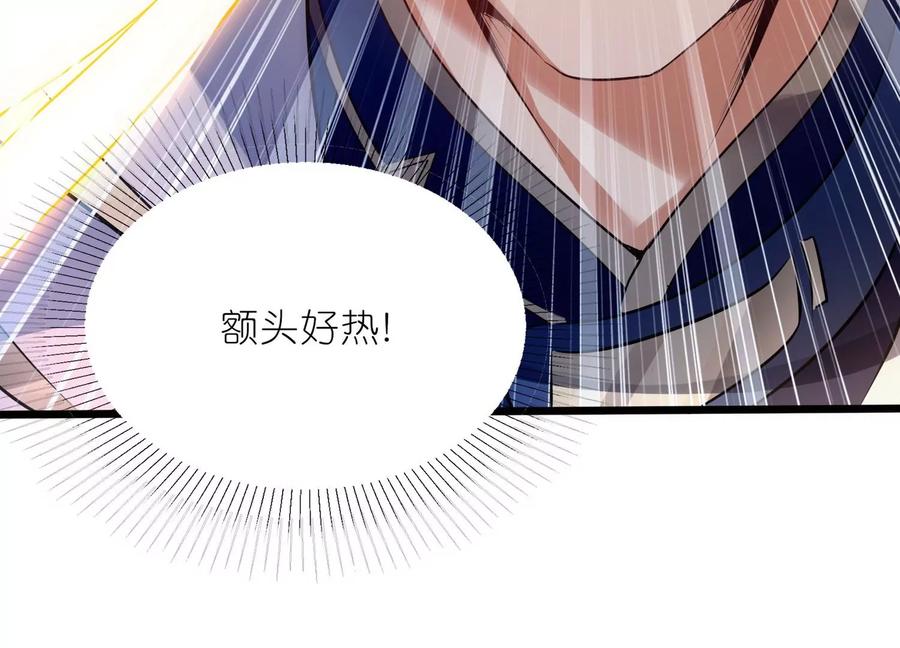《神澜奇域无双珠》第4话 召唤 第27页