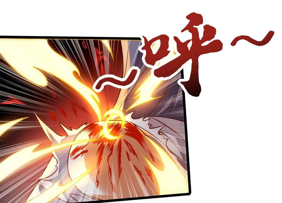 《神澜奇域无双珠》第4话 召唤 第28页