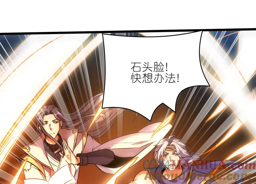 《神澜奇域无双珠》第4话 召唤 第69页