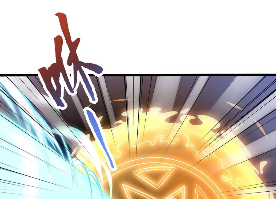 《神澜奇域无双珠》第4话 召唤 第4页