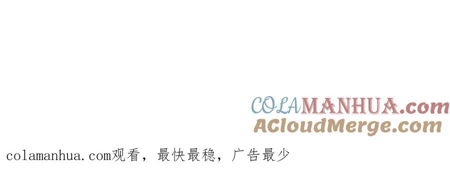 《神澜奇域无双珠》第4话 召唤 第101页