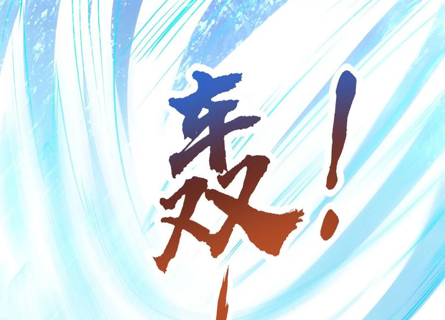 《神澜奇域无双珠》第4话 召唤 第72页