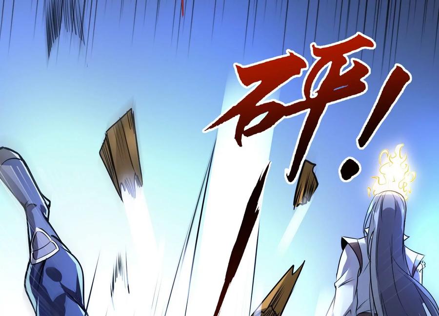 《神澜奇域无双珠》第4话 召唤 第51页