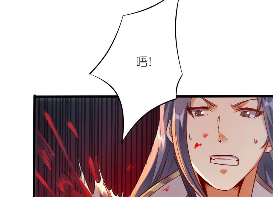 《神澜奇域无双珠》第4话 召唤 第23页