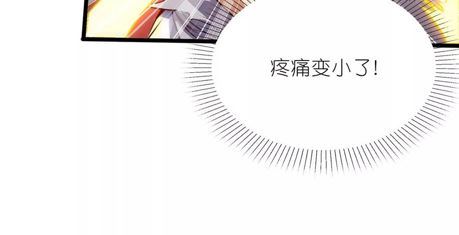 《神澜奇域无双珠》第4话 召唤 第30页