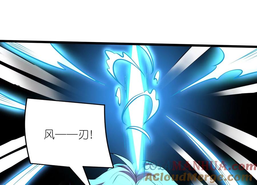《神澜奇域无双珠》第4话 召唤 第81页