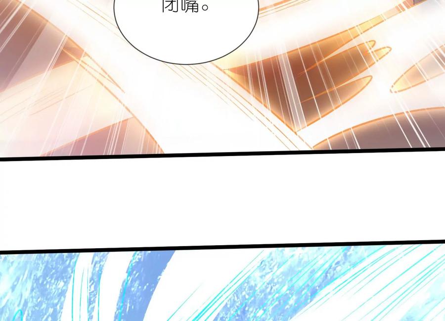 《神澜奇域无双珠》第4话 召唤 第71页