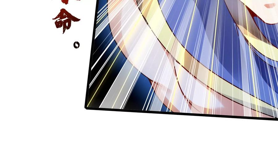 《神澜奇域无双珠》第4话 召唤 第42页