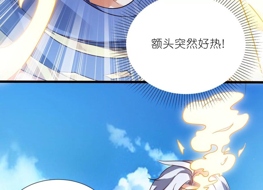 《神澜奇域无双珠》第4话 召唤 第35页
