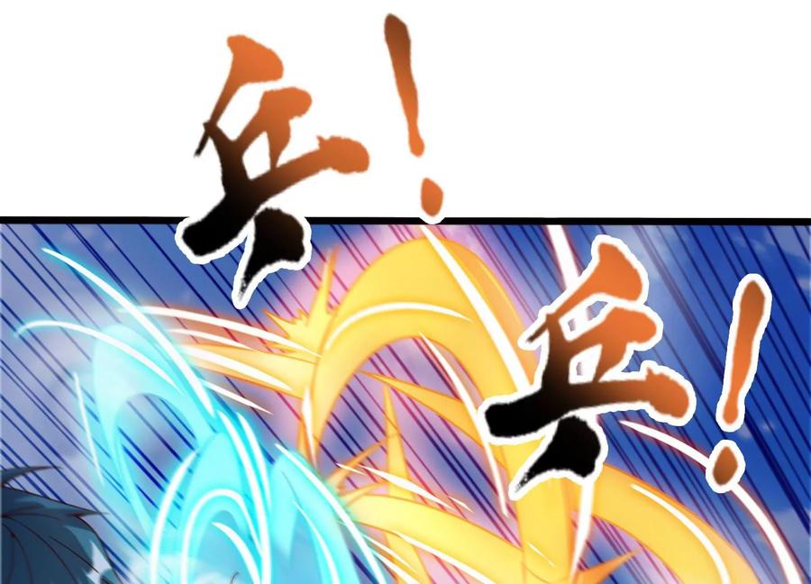 《神澜奇域无双珠》第66话 终极对决 第86页