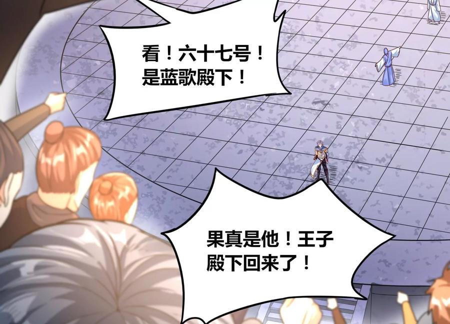 《神澜奇域无双珠》第66话 终极对决 第5页