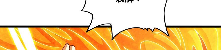 《神澜奇域无双珠》第66话 终极对决 第81页