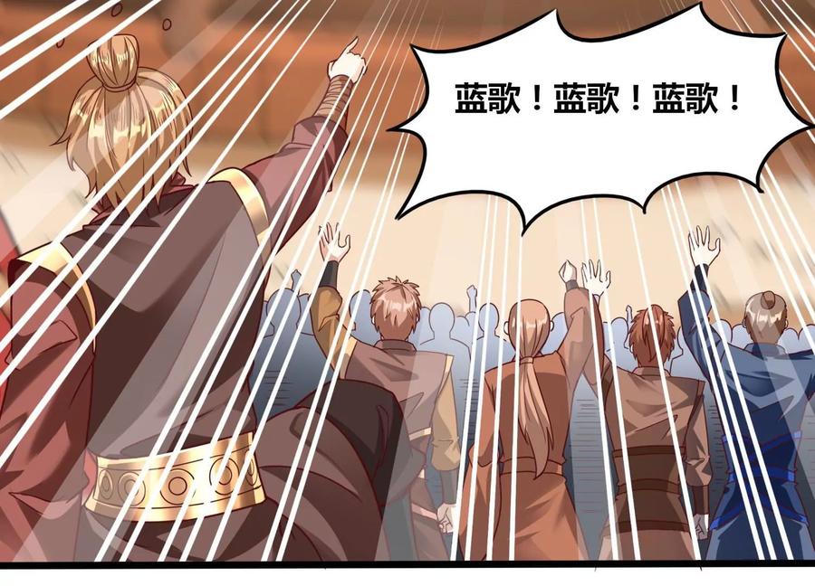 《神澜奇域无双珠》第66话 终极对决 第32页