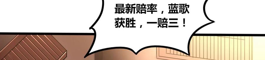 《神澜奇域无双珠》第66话 终极对决 第42页