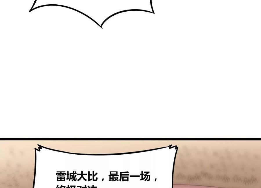 《神澜奇域无双珠》第66话 终极对决 第50页