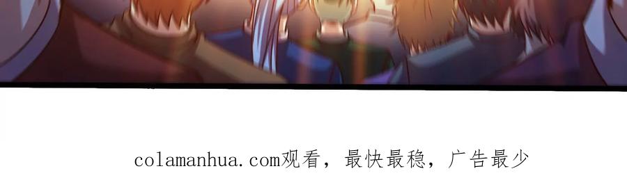 《神澜奇域无双珠》第66话 终极对决 第99页