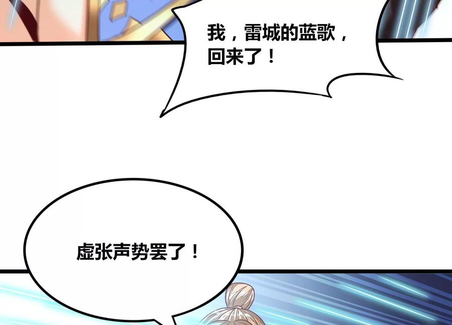 《神澜奇域无双珠》第66话 终极对决 第23页