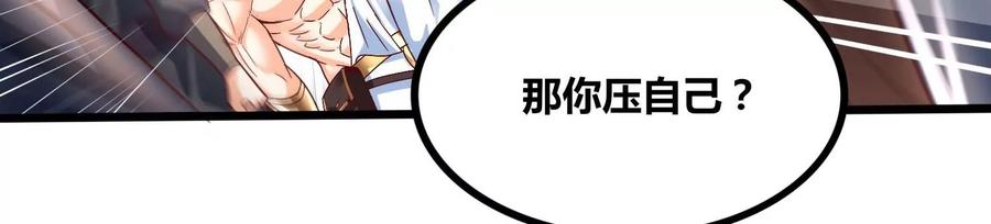 《神澜奇域无双珠》第66话 终极对决 第45页