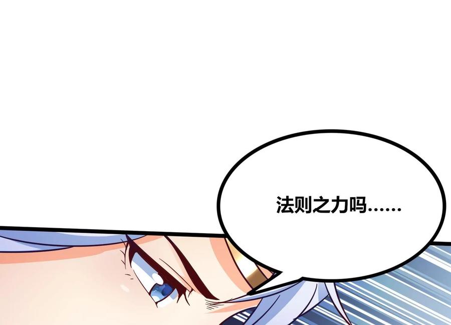 《神澜奇域无双珠》第66话 终极对决 第68页