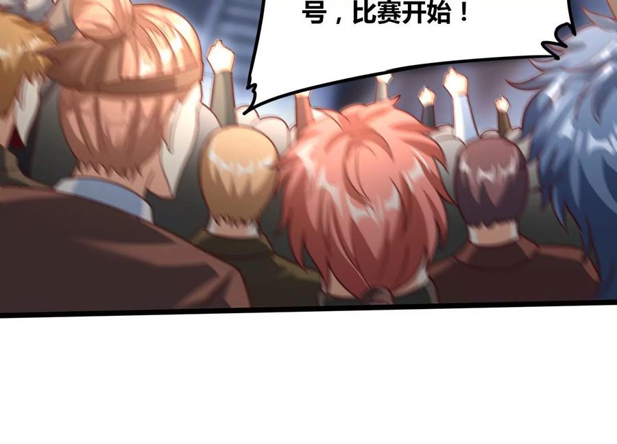《神澜奇域无双珠》第66话 终极对决 第53页