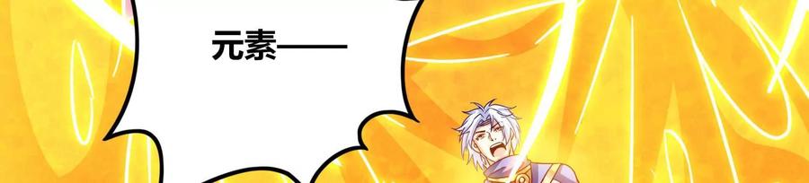 《神澜奇域无双珠》第66话 终极对决 第78页