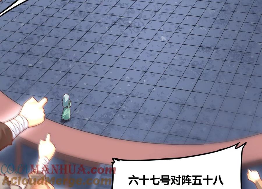 《神澜奇域无双珠》第66话 终极对决 第52页