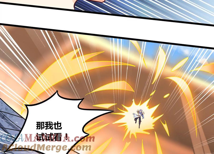 《神澜奇域无双珠》第66话 终极对决 第70页