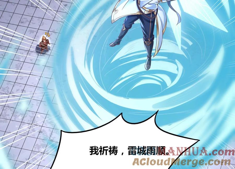 《神澜奇域无双珠》第66话 终极对决 第19页