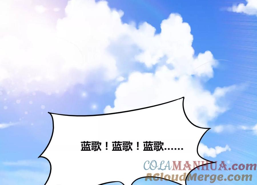 《神澜奇域无双珠》第66话 终极对决 第7页