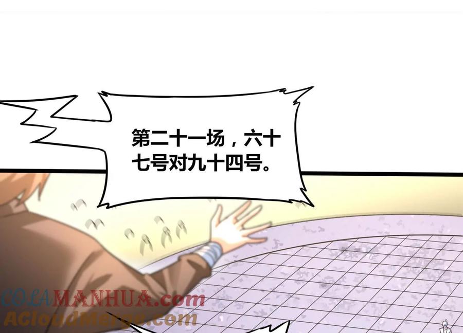 《神澜奇域无双珠》第66话 终极对决 第4页