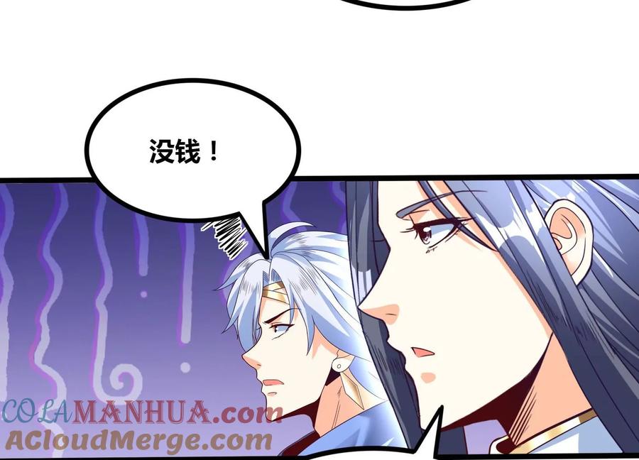《神澜奇域无双珠》第66话 终极对决 第46页