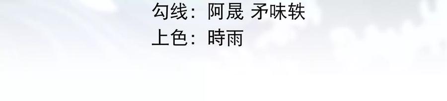 《神澜奇域无双珠》第66话 终极对决 第3页