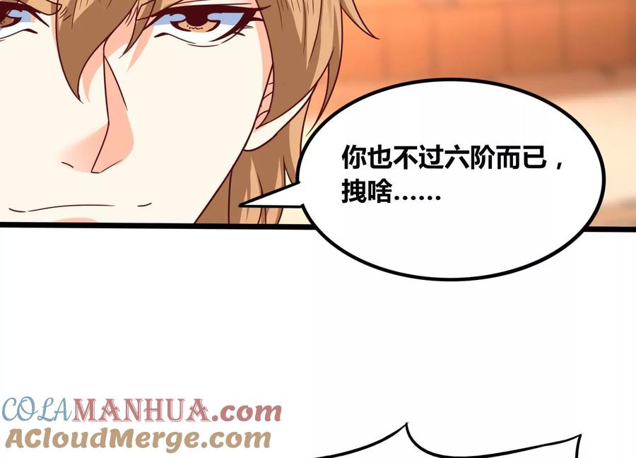 《神澜奇域无双珠》第66话 终极对决 第13页