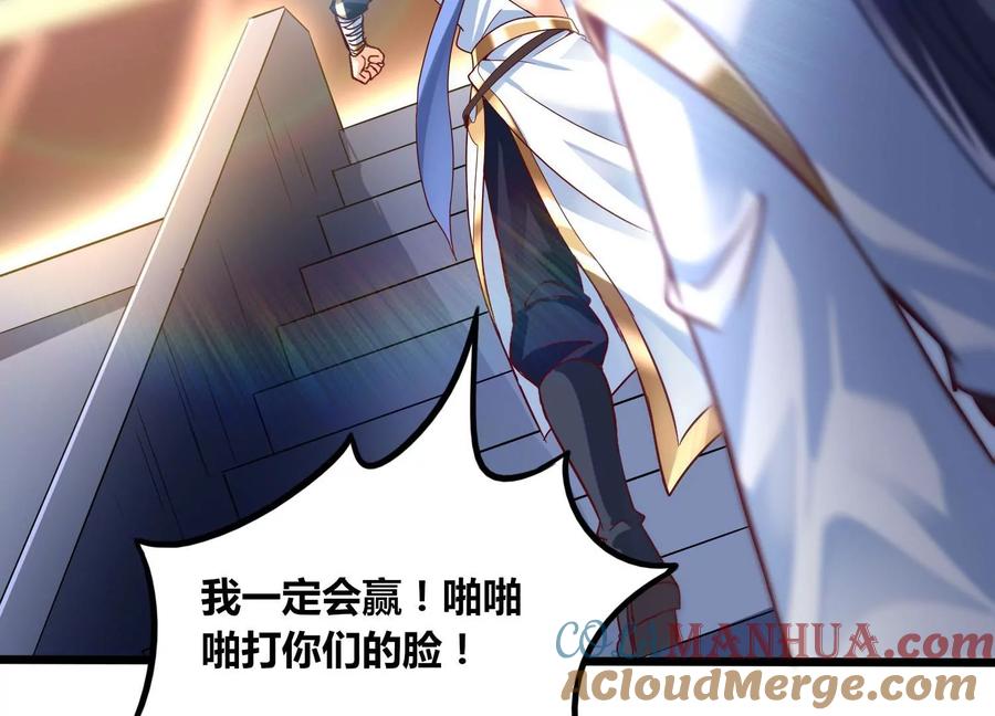《神澜奇域无双珠》第66话 终极对决 第49页