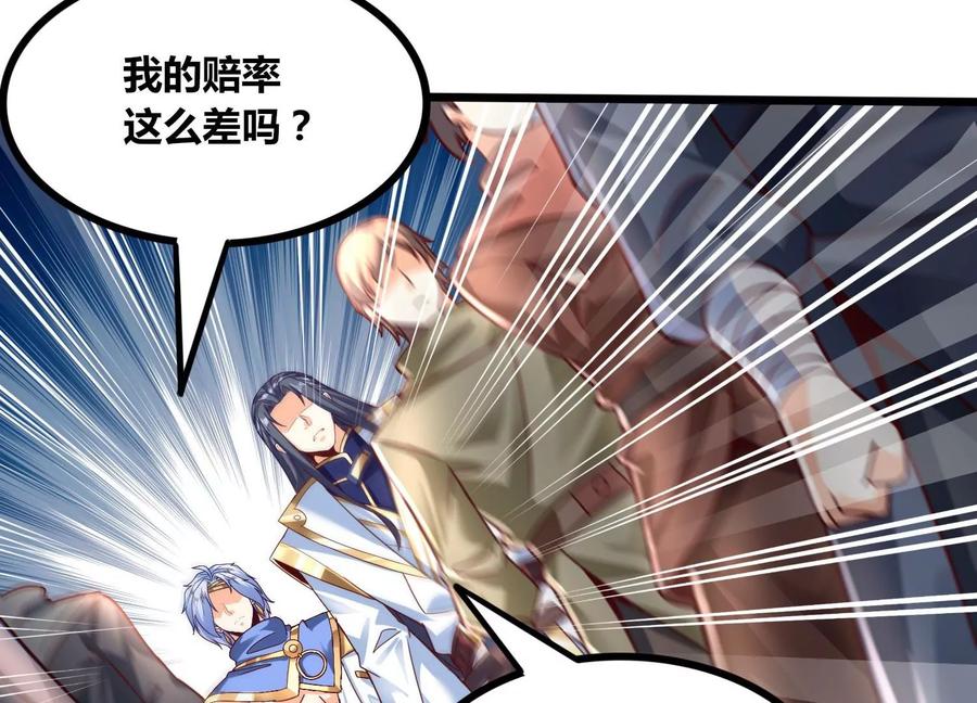《神澜奇域无双珠》第66话 终极对决 第44页